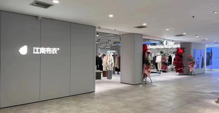 Jiangnan Buyi Store Project | Portugal Cream Limestone Reception Design